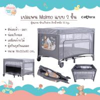 ราคา CAMERA เปลเพน CAMERA รุ่น 549 มุ้งเรียบ เปลพับได้ พกพาสะดวก (28607621511)