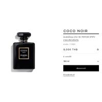 ราคา Chanel Coco Noir 100ml EDP #มือ2 #เหลือเต็มขวด (43209317734)
