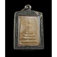 ราคา พระสมเด็จพิมพ์ใหญ่ ด้านหลังยันต์ พร้อมตลับเงินเก่า สวยงามสุดคลาสสิค (19665241386)