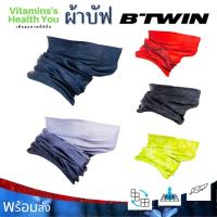 ราคา ผ้าบัฟ ผ้าคาดศีรษะอเนกประสงค์ ผ้าบัฟสำหรับวิ่ง สำหรับการเทรคกิ้งบนภูเขารุ่น ผ้าบัฟสำหรับปั่นจักรยาน BTWIN จากฝรั่งเศส (7523279347)
