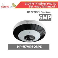 ราคา Hiview HP-97VR603PE กล้อง IP 6MP Fisheye Lens มุมกว้าง 360 องศา ของแท้ ประกันศูนย์ (42700710883)