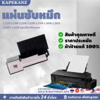 ราคา ฟองน้ำซับหมึก Epson แท้ ฟองน้ำซับหมึก Epson ME-101 L110 L210 L220 L300 L310 L350 L355 L360 L365 L385 L120 L455 L361 L362 (43269702831)