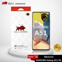 ราคา Bull Armors ฟิล์มกระจก Samsung Galaxy A51 (ซัมซุง) บูลอาเมอร์ ฟิล์มกันรอยมือถือ 9H+ ติดง่าย สัมผัสลื่น 6.5 (6039503744)