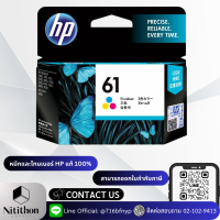 ราคา HP 61 Tri-color Original Ink Cartridge (CH562WA) (18280221933)