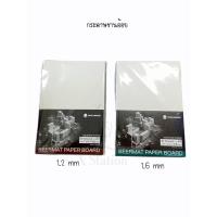ราคา กระดาษชานอ้อย กระดาษเบียร์แมท ขนาด A4 BEERMAT PAPER BOARD (ขายเป็นแผ่น) (10326362035)