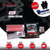 ราคา JOMTHAI ชุดโซ่-สเตอร์ โซ่ X-ring (ASMX) สีแดง และ สเตอร์สีดำ ใช้สำหรับ Honda CB150R CBR150R [2019] [15/47] (5614338996)