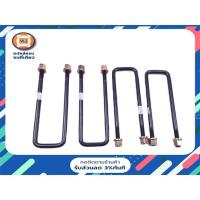 ราคา Isuzu สาแหรกแหนบ เหลี่ยม อะไหล่รถยนต์ รุ่น V-cross , Tiger 4WD ขนาด10" (1ชุด/4ตัว) (9967154320)