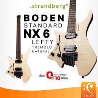 ราคา Strandberg Boden Standard NX 6 Lefty Tremolo Natural Electric Guitar กีตาร์ไฟฟ้า มือซ้าย กีต้าร์ NX6 (26656576731)