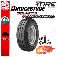 ราคา ยางรถยนต์ ขนาด 225/75R14 รุ่น R624 ยี่ห้อ BRIDGESTONE (27473255822)