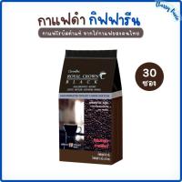 ราคา ROYAL CROWN BLACK COFFEE 30 ซอง กาแฟดำ เพื่อสุขภาพ กาแฟโรบัสต้าแท้ จากไร่กาแฟของคนไทย ไม่มีไขมัน ไม่มีน้ำตาล (13338473374)