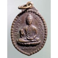 ราคา Antig apinya 159 เหรียญพระพุทธประทานพร หลังพระสมบูรณ์ วัดตากวน จังหวัดระยอง (17356433420)