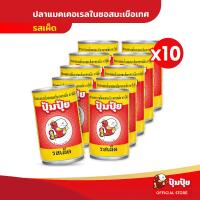 ราคา ปุ้มปุ้ย ปลาแมคเคอเรลในซอสมะเขือเทศรสเผ็ด 155 กรัม แพ็ค 10 กระป๋อง (21078005061)