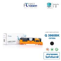 ราคา Fast Toner หมึกเทียบเท่า HP Q3960A BK สีดำ For HP LaserJet 2550/ 2800 (3914627231)