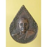 ราคา เหรียญหยดน้ำหลวงพ่ออุตตมะวัดวังวิเวการามปี25 (19292849972)