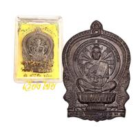 ราคา [10 แถม 1 ] เหรียญนั่งพาน หลวงพ่อคูณ วัดบ้านไร่ ปี 2537 (19893584409)