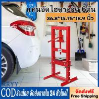 ราคา แท่นอัดไฮดรอลิค 6ตัน hydraulic press 6ton พร้อมส่งจากไทย (41657297015)