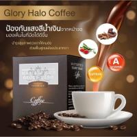 ราคา Glory Halo coffee กาแฟบำรุงสายตา (6823431696)