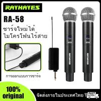 ราคา RAYHAYES ไมโครโฟนไร้สายสองมือจับไมโครโฟนลอย UHF ไมโครโฟนวิดีโอคาราโอเกะระดับมืออาชีพ (26678956869)