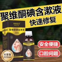 ราคา Hot Sale#Suxiusons Povidone Iodine Barbarism Oral Cleaning Antibacterial Anti-Halitosis Toothache Periodontitis Mouthwash10mj (26472570898)