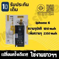 ราคา XFUVW แบตเตอร์รี่ผึ้ง น้อยความจุปกปกติและเพิ่มความจุ แบบมีขั้ว แบตเตอรี่สำรองสำหรับ Iโฟน แบตผึ้ง (27128867789)