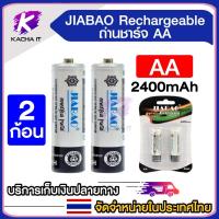 ราคา JIABAO ถ่านชาร์จ AA 2400 mAh และ AAA 700 mAh NI-MH Rechargeable Battery Digital POWER (24881435831)