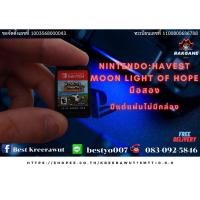 ราคา Nintendo : harvest moon light of hope มีแต่แผ่นเกมส์ (28582757994)