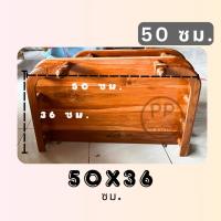 ราคา ขนาด 50 X 36 ซม. หิ้งพระไม้สัก หิ้งพระติดผนัง ทำจากไม้สักแท้ 100% (40853005761)