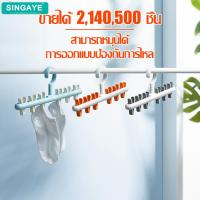 ราคา singaye ไม้หนีบผ้าสแตนเลส ที่หนีบผ้า ที่ตากถุงเท้า (23845109799)