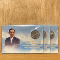 ราคา [เหรียญ] เหรียญกษาปณ์ที่ระลึกครบ 50 ปี ฝนหลวงพระราชทาน (16101665085)