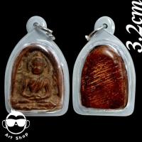ราคา พระซุ้มกอ เนื้อดิน พิมพ์ใหญ่ลายกนก พร้อมเลี่ยม (24350028637)