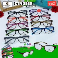 ราคา กรอบแว่นตา ยี่ห้อContainer รุ่น 3529 วัสดุ TR90 100% ยืดหยุ่น ไม่แตกหักง่าย รุ่นเสริมแป้นจมูก (25107993428)