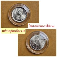 ราคา เหรียญ ร.9 นิเกิ้ล 10 บาท เหรียญที่ระลึก งานปีต้นไม้แห่งชาติ ประเทศไทย พ.ศ. 2528-2531 (21992516958)