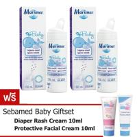 ราคา Marimer Baby มาริเมอร์ สเปรย์น้ำทะเลพ่นจมูกเด็กทารก 100มล. (แพ็ค 2 ขวด) (368053463)