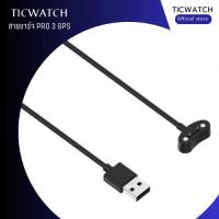 ราคา Ticwatch สายชาร์จนาฬิกา รุ่น Pro 3 GPS สายชาร์จยาว 1 เมตร (17598783626)