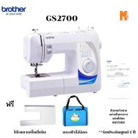 ราคา Brotherจักรเย็บผ้ารุ่นGS2700+โต๊ะขยายพื้นที่เย็บ+กระเป๋าใส่จักรเย็บผ้า (27224930587)