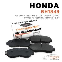 ราคา ผ้า เบรค หน้า HONDA CRV G3 G4 06-16 / ODYSSEY 03-ON / STEPWAGON 13-ON - BH 1843 - TOP PERFORMANCE JAPAN - DB1843 SHJ-405 (29656477591)