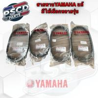 ราคา สายพาน YAMAHA แท้ มีให้เลือกหลายรุ่น สายพาน X-max/Aerox/Mio/Grand/N-max/Nouvo แท้ศูนย์ (40519662217)
