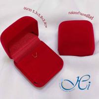 ราคา กล่องใส่เครื่องประดับ กล่องกำมะหยี่ใส่เครื่องประดับ กล่องใส่จี้ กล่องกำมะหยี่ใส่จี้ (21004505288)