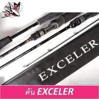 ราคา คันเบ็ด ตกปลา DAIWA EXCELER คันท่อนเดียว ขนาด6.6/6.7ฟุต (19364987619)