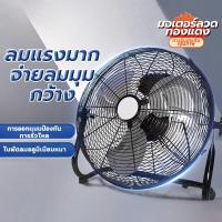 ราคา พัดลม อุตสาหกรรม 16/14/12/10 นิ้ว - ตั้งโต๊ะ 16 นิ้ว พัดลมตั้งพื้นอุตสาหกรรม พัดลมตั้งพื้น พัดลมติดตั้งโต๊ะ (29430859303)