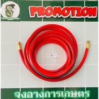 ราคา สายพ่นยาใช้กับเครื่องยนต์767ปั้มพ่นยา3สูบแบบสั้น (22467444276)