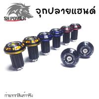 ราคา 1 คู่ จุกปลายแฮนด์ Rizoma ตุ้มปลายแฮนด์ สำหรับรถมอเตอร์ไซค์ (0259) (40418658314)