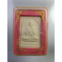 ราคา ก733 พระผงรูปเหมือน หลวงพ่อสูง หลังนกสาริกาลิ้นทอง วัดราษฎร์นิยมธรรม (วัดหนองผักชี) กรุงเทพฯ มีเกศา (26803169215)