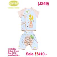 ราคา ชุดนอน Enfant Green Size 60,70 แรกเกิด-3เดือน,3เดือน-6เดือน (25483163560)