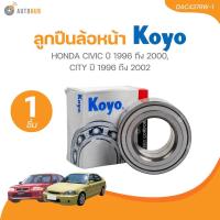 ราคา KOYO ลูกปืนล้อหน้า HONDA CIVIC ปี 1996 ถึง 2000, CITY ปี 1996 ถึง 2002 ขนาด 43-79-41(38) (DAC4379W-1) (1 ชิ้น) | AUTOHUB (25521946965)