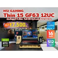 ราคา Gaming MSI Thin GF63 intel Core i5 GEN 12 RTX 3050 4GB Ram 16GB SSD 512GB ประกันศูนย์ 9 เดือน สภาพดี (27887875770)