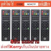 ราคา Psi รีโมท okx s2 hd psi o2 s5 s7 s9กดได้ทุกรุ่น แท้100%ส่งฟรีแถ่มถ่าน5ตัว (28171629896)