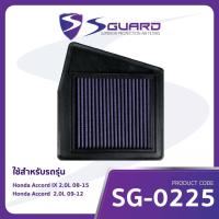 ราคา S-guard กรองผ้า รุ่น SG-0225, Honda Accord IX 08-15 Honda Accord 09-12 (26518363744)