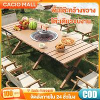 ราคา โต๊ะปิ้งย่าง เตาปิ้งย่าง พร้อมขาตั้ง ปิ้งย่างบาร์บีคิว พับเก็บได้ พกพาสะดวกมาก ใช้ได้ทั้งกลางแจ้งและในร่ม โต๊ะแคมป์ปิ้ง (27289550376)