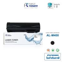 ราคา Fast toner หมึกเทียบ Epson AL-M400 รุ่น C13S050697 Epson For WorkForce AL-M400, AL-M400N, AL-M400DN (20979463347)